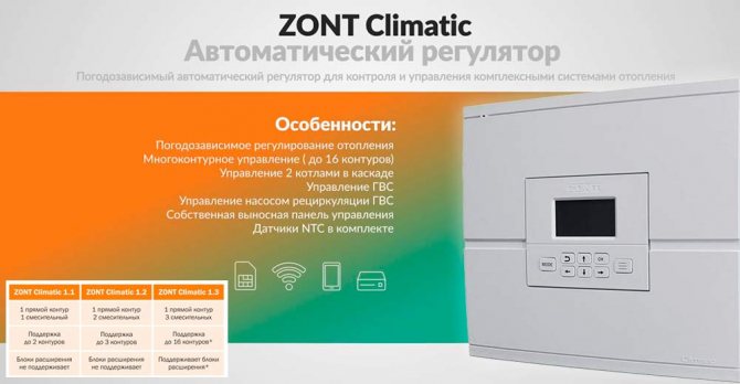 Regulador automático ZONT Climatic