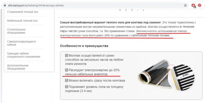 Скиншот на сайта Teplyypol.ru